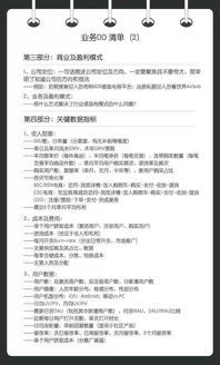 股權投資盡職調查報告(股權投資盡職調查報告)