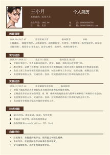 醫務(wù)人員簡(jiǎn)歷范文(醫務(wù)人員簡(jiǎn)歷自我評價(jià)范文)