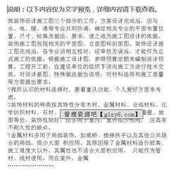建筑裝飾公司實(shí)習報告(在建筑裝飾公司的會(huì )計實(shí)習報告)