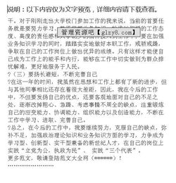 公務員退休報告申請書(關(guān)于公務員退休申請書)