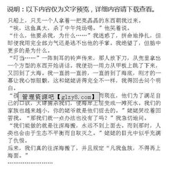 想象自己是一條魚(yú)的作文開(kāi)頭