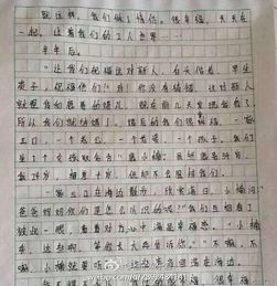 初次相識作文開(kāi)頭