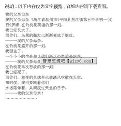 初中父親作文開(kāi)頭