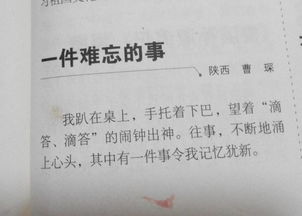 生活的啟示五級(jí)作文開頭結(jié)尾怎么寫
