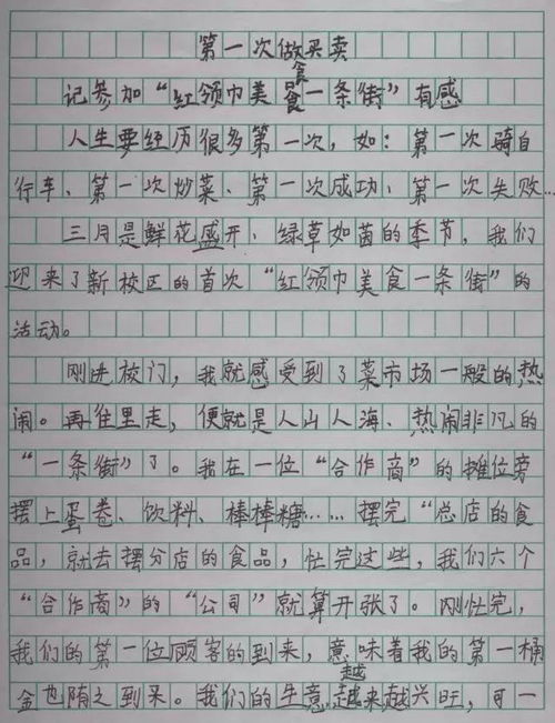 原來(lái)我也可以成功700字作文開(kāi)頭