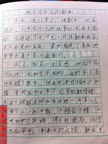 奮斗很值得作文開(kāi)頭