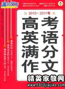 高考英語(yǔ)作文書(shū)信開(kāi)頭結(jié)尾