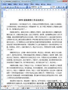 醫(yī)療器械銷售經理述職報告范文(銷售經理的述職報告)