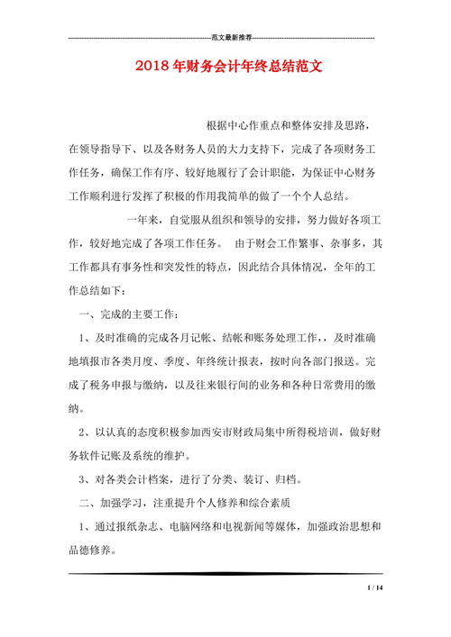 年中總結報告(年中總結報告)