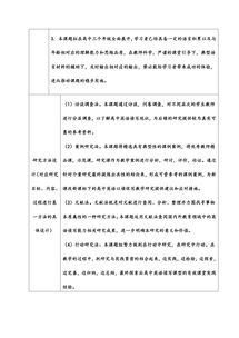 開(kāi)題報告英文版(開(kāi)題報告英文版)