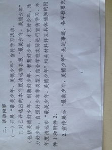 我身邊的美德少作文開(kāi)頭怎么寫(xiě)