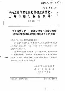 關(guān)于轉發(fā)通知的通知(關(guān)于轉發(fā)講話(huà)的通知)