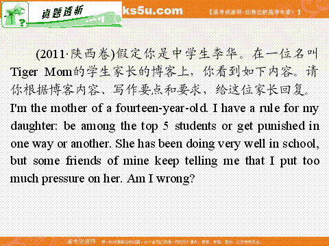 英語(yǔ)作文模板高中書信開頭