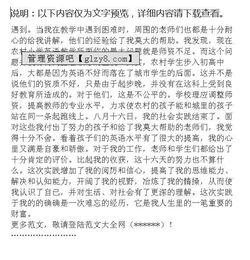 關(guān)于暑期農(nóng)村助教的社會(huì)實(shí)踐報(bào)告范文(關(guān)于暑期農(nóng)村助教的社會(huì)實(shí)踐報(bào)告)