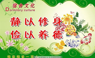 關(guān)于寢室文化標語(yǔ)(關(guān)于寢室文化標語(yǔ))