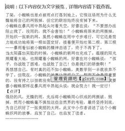 我是什么的驕傲作文開(kāi)頭