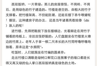 形容時代變化飛快的作文開頭