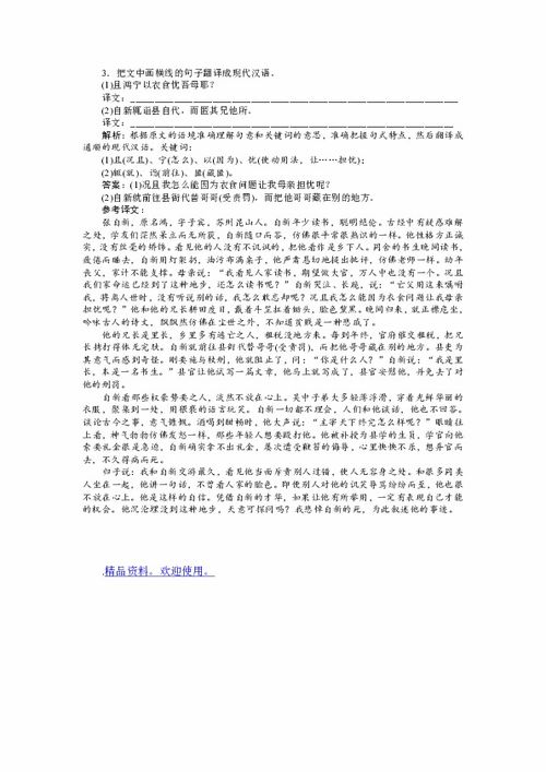 團(tuán)委落實(shí)草原英才方案情況匯報(bào)提綱(整改方案的落實(shí)情況)