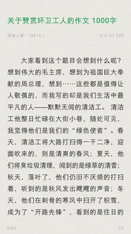 環(huán)衛工人留在我的記憶深處作文開(kāi)頭50個(gè)字