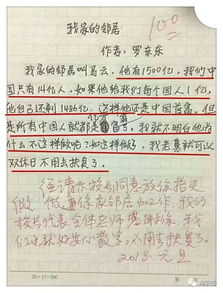我家的鄰居作文開(kāi)頭