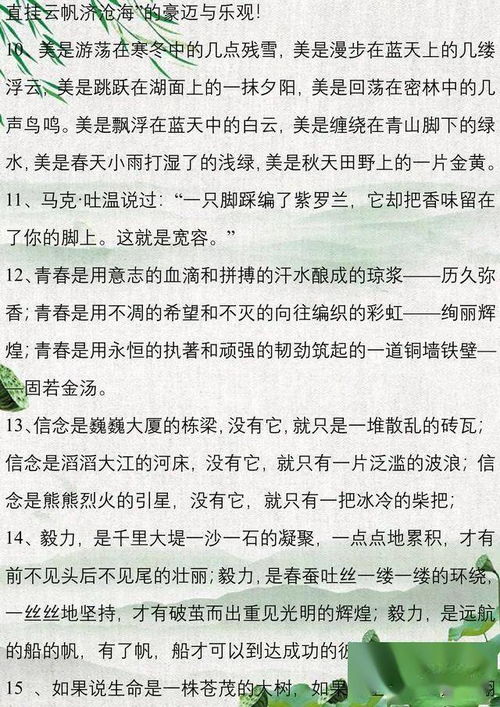 擔當青春責任作文開(kāi)頭結尾