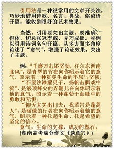 作文開(kāi)頭方法有哪些5種