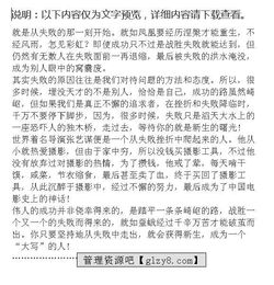 人生與挫折作文開頭