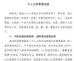 個(gè)人總結政治方面(個(gè)人總結政治方面)