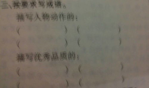 寫(xiě)人物品格的成語(yǔ)(寫(xiě)人物品質(zhì)性格的成語(yǔ))