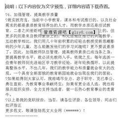 健康體檢中心護士長(cháng)競聘演講稿(健康體檢中心標語(yǔ) )