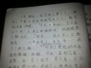 我關(guān)愛父母作文的開頭