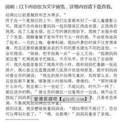 童成長(zhǎng)的記事作文開頭結(jié)尾