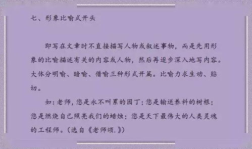 記事作文開(kāi)頭開(kāi)門(mén)見(jiàn)山