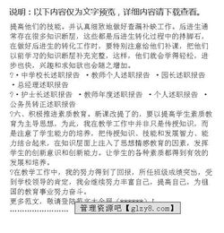 評職稱(chēng)述職報告(教師評職稱(chēng)述職報告)
