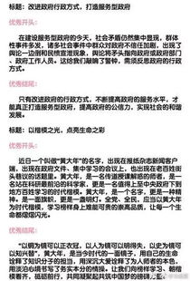 我的樂(lè )園作文優(yōu)秀開(kāi)頭和結尾