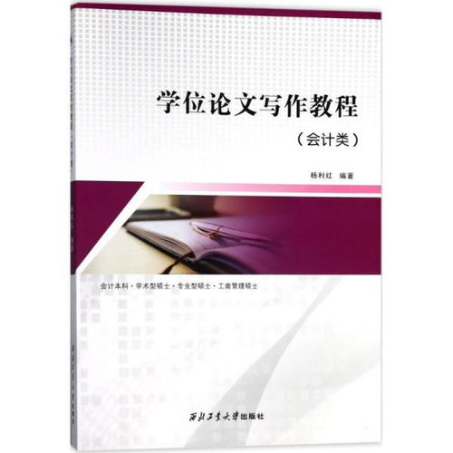 會(huì )計期刊論文范文(會(huì )計期刊論文范文)