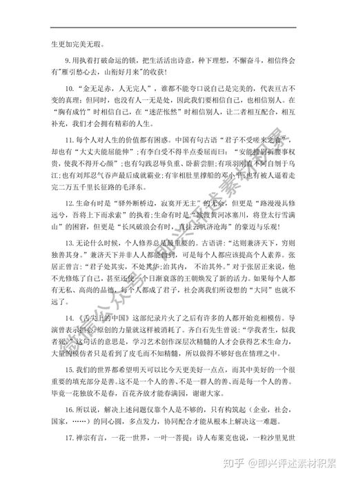 關(guān)于讀書(shū)故事的作文開(kāi)頭和結尾怎么寫(xiě)