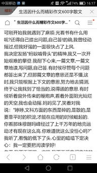 生活因而精彩作文600字作文開(kāi)頭結尾