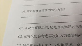 關(guān)于酒店員工離職傾向調查問(wèn)卷(Google研發(fā)員工離職傾向性算法)