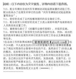 三述報告范文(高三的陳述報告范文)