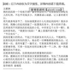 初中送給媽媽禮物作文開頭