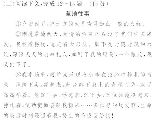 以景物開頭的寫人作文
