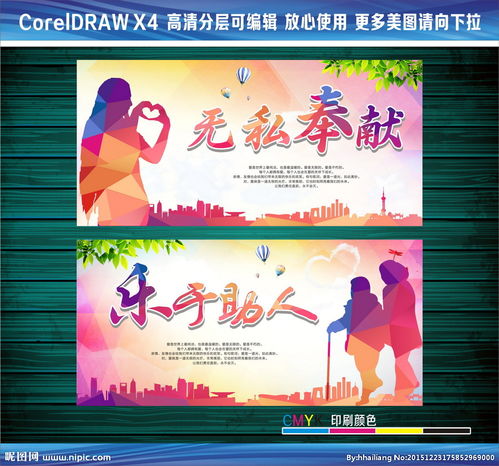 樂(lè )于助人無(wú)私奉獻200字作文開(kāi)頭