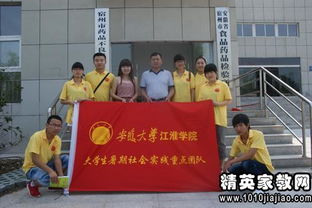藥房假期社會(huì )見(jiàn)習匯報()