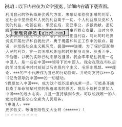 企業(yè)向政府申請書(shū)優(yōu)秀范文(企業(yè)向政府申請書(shū)優(yōu)秀范文)