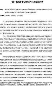 招投標崗位實(shí)習日記(招投標實(shí)習日記)