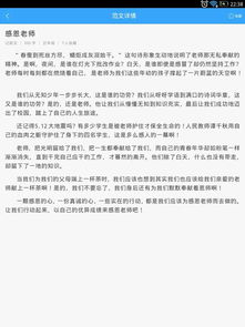同學(xué)感謝老師的作文600字作文開(kāi)頭