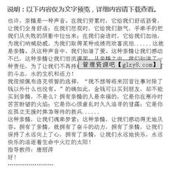 親情了我心作文600字作文開(kāi)頭和結尾