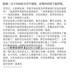 愛(ài)我家鄉愛(ài)我天門(mén)作文好開(kāi)頭