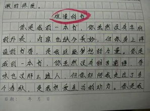 老師關(guān)愛我作文開頭結(jié)尾